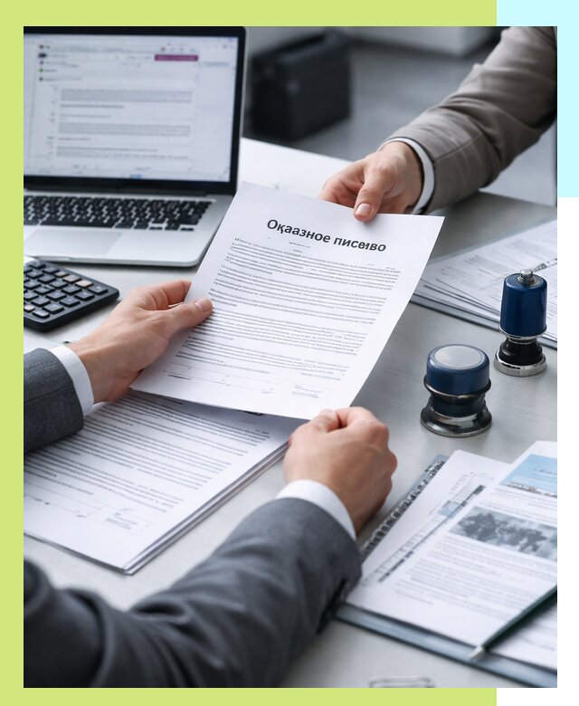 Оформление отказного письма для Wildberries в Арсеньеве